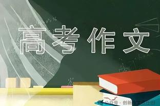 孙雯谈青训：如果我们这代不行，那就下一代人继续努力