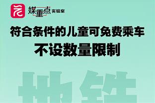 高效！吴冠希10中8砍下19分16板3助 正负值+20全场最高