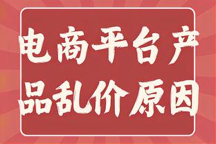 意天空：德劳伦蒂斯主席决定那不勒斯全队开始封闭集训直至本周六